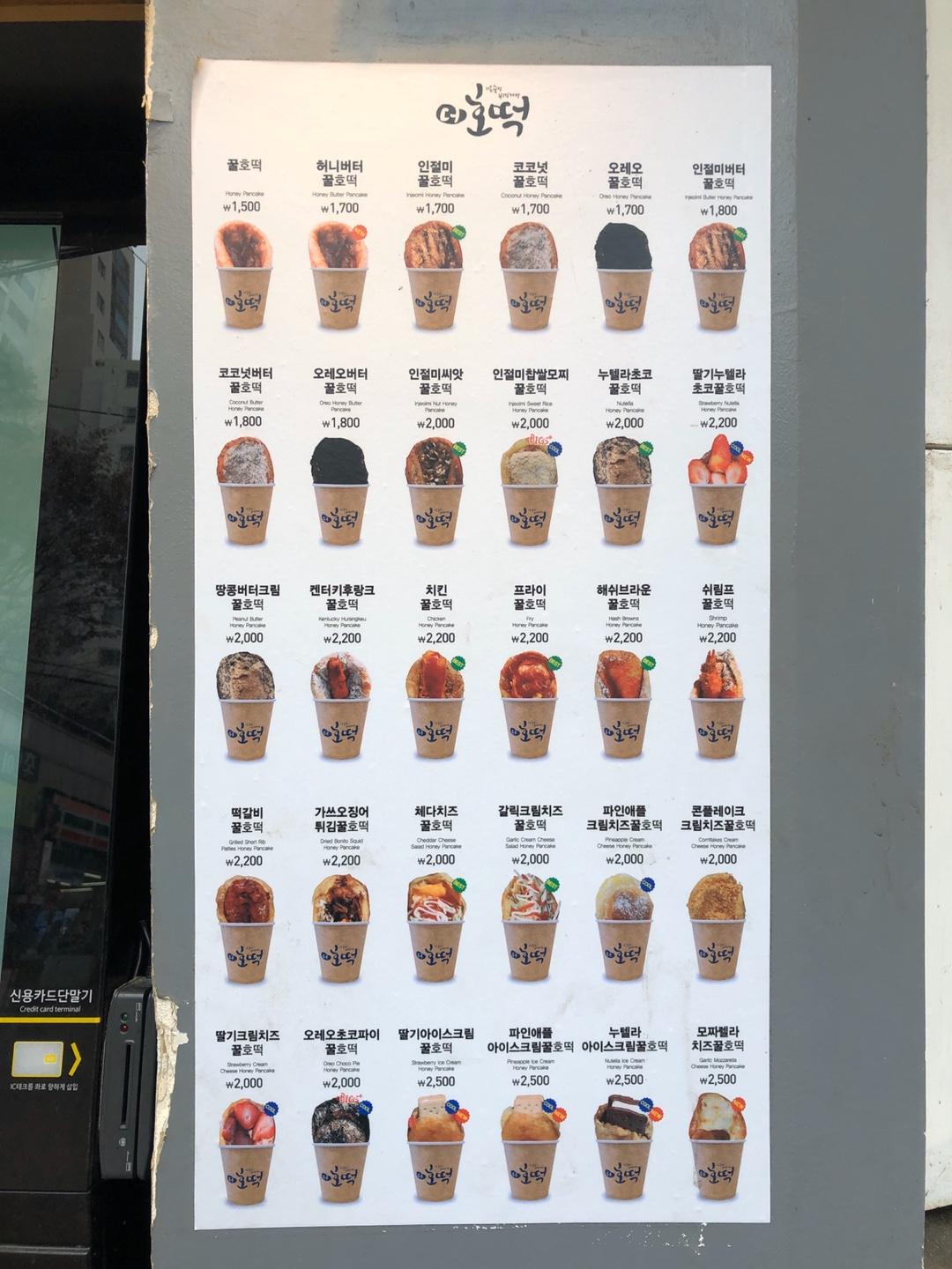 korea, hongdae, seoul, street food, korean food, travel, hongdae things to do, bungeoppang, fish-shaped pastry, fish cake, red bean bun, hoppang, korean bun, pizza, must eat, must try